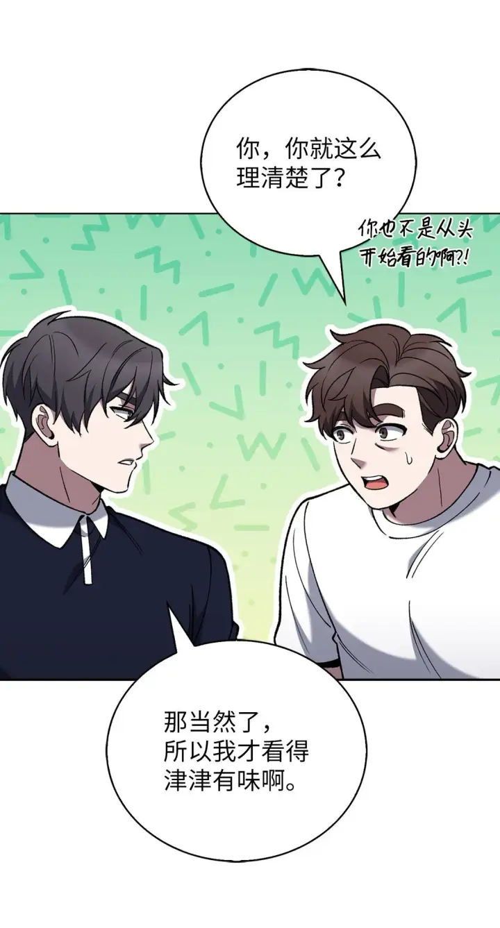 《来自武林的外卖员》032 狗血电视剧图29