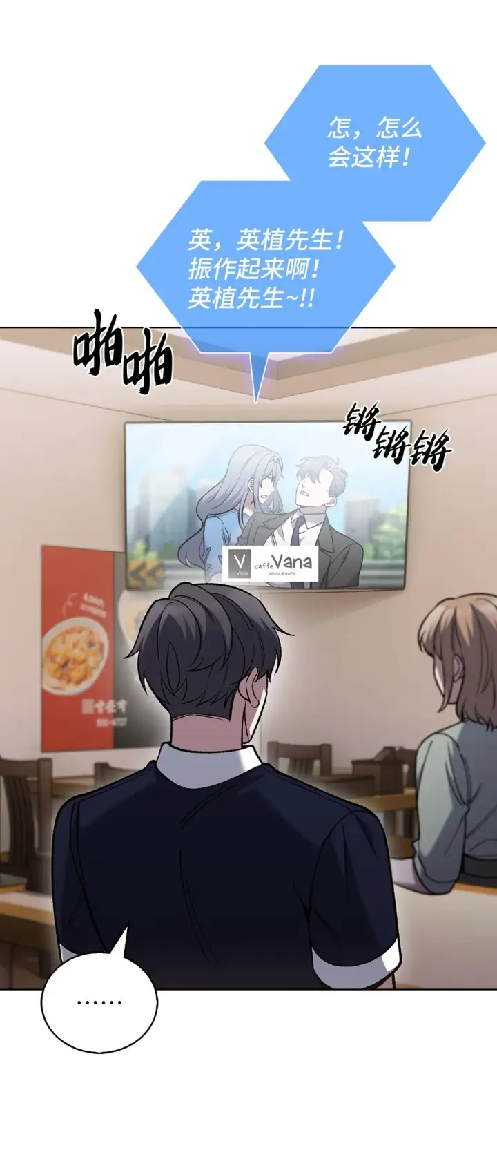 《来自武林的外卖员》032 狗血电视剧图30