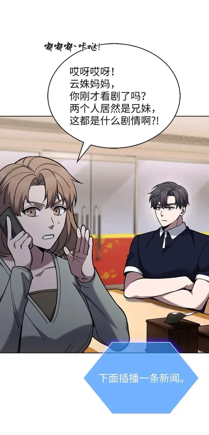 《来自武林的外卖员》032 狗血电视剧图31