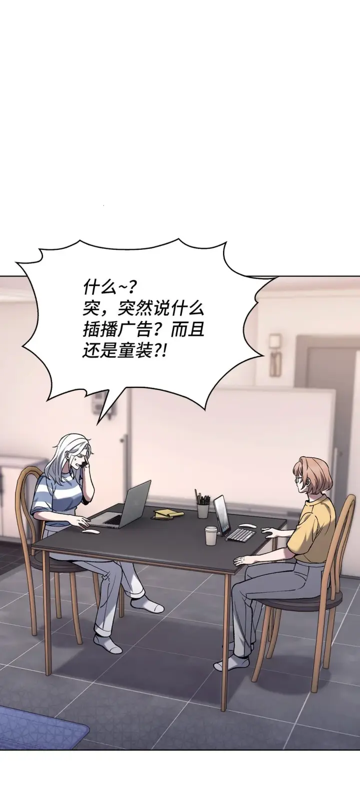 《来自武林的外卖员》032 狗血电视剧图36