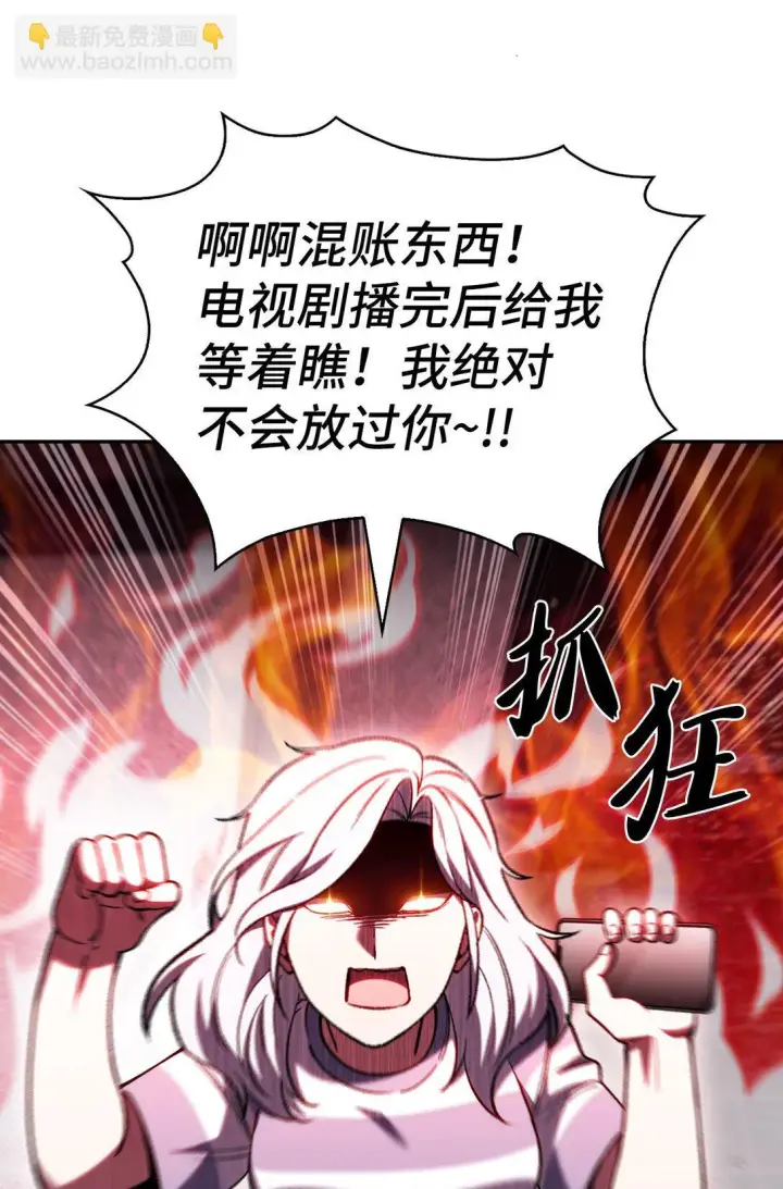 《来自武林的外卖员》032 狗血电视剧图40