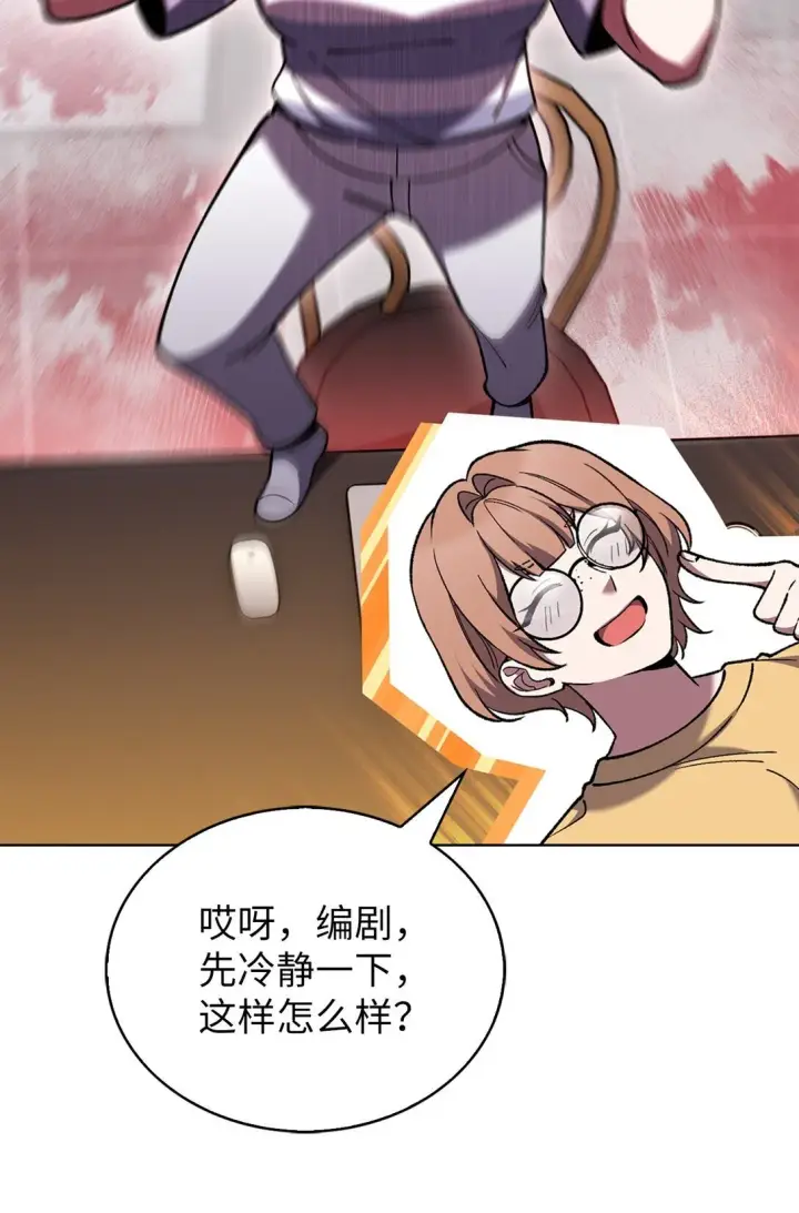 《来自武林的外卖员》032 狗血电视剧图41