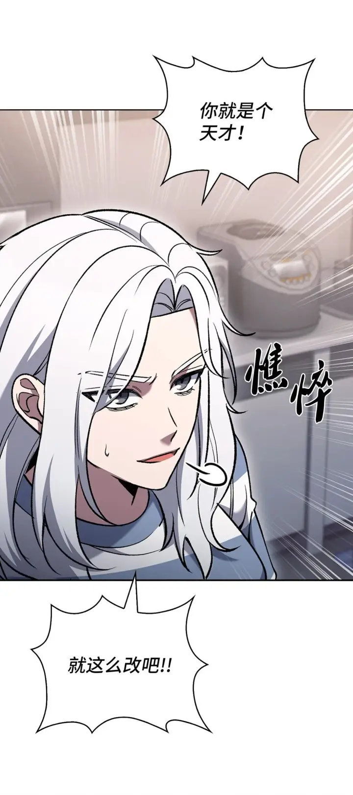 《来自武林的外卖员》032 狗血电视剧图45