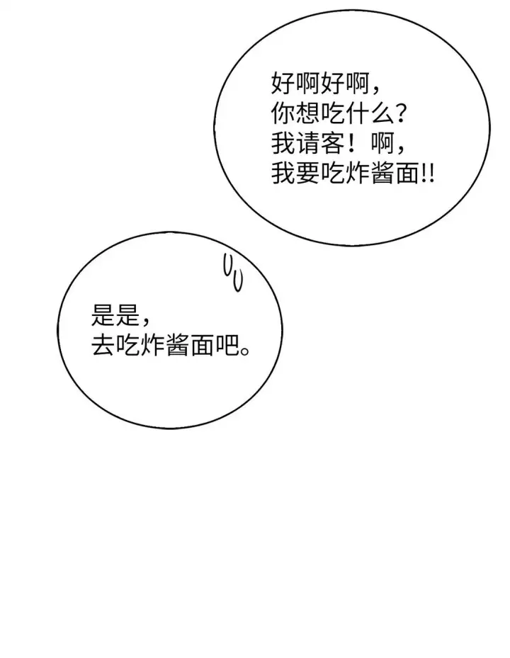 《来自武林的外卖员》032 狗血电视剧图47