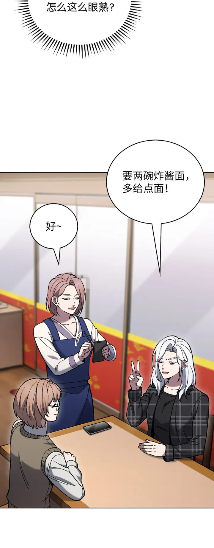 《来自武林的外卖员》032 狗血电视剧图51