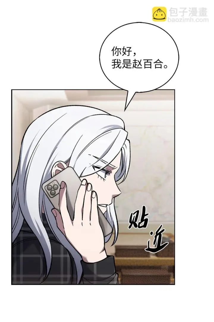 《来自武林的外卖员》032 狗血电视剧图56