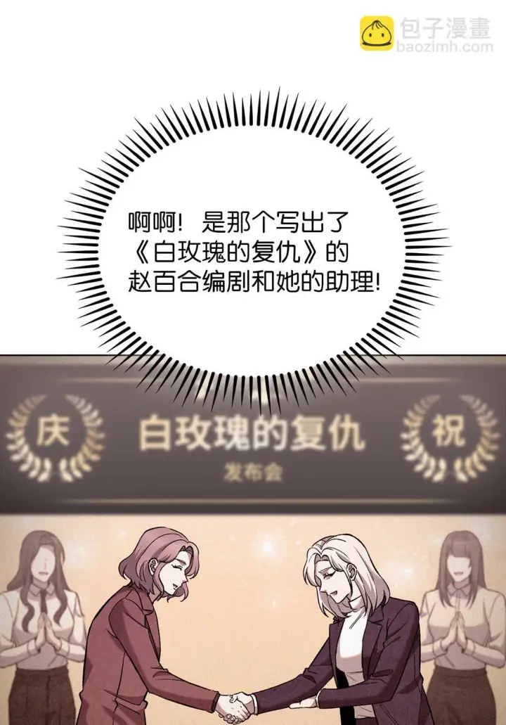 《来自武林的外卖员》032 狗血电视剧图60