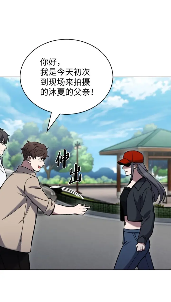 《来自武林的外卖员》033 资本的力量？图12