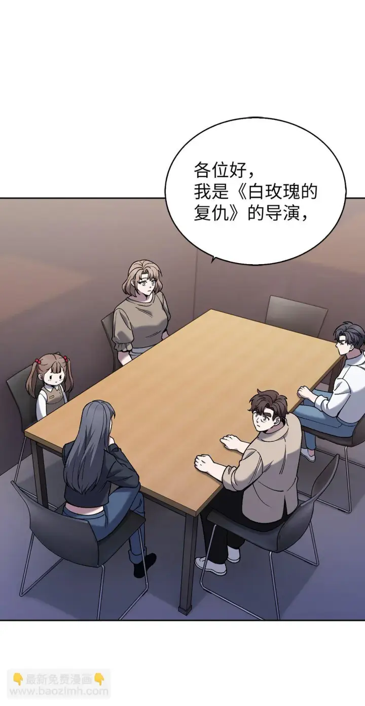 《来自武林的外卖员》033 资本的力量？图18