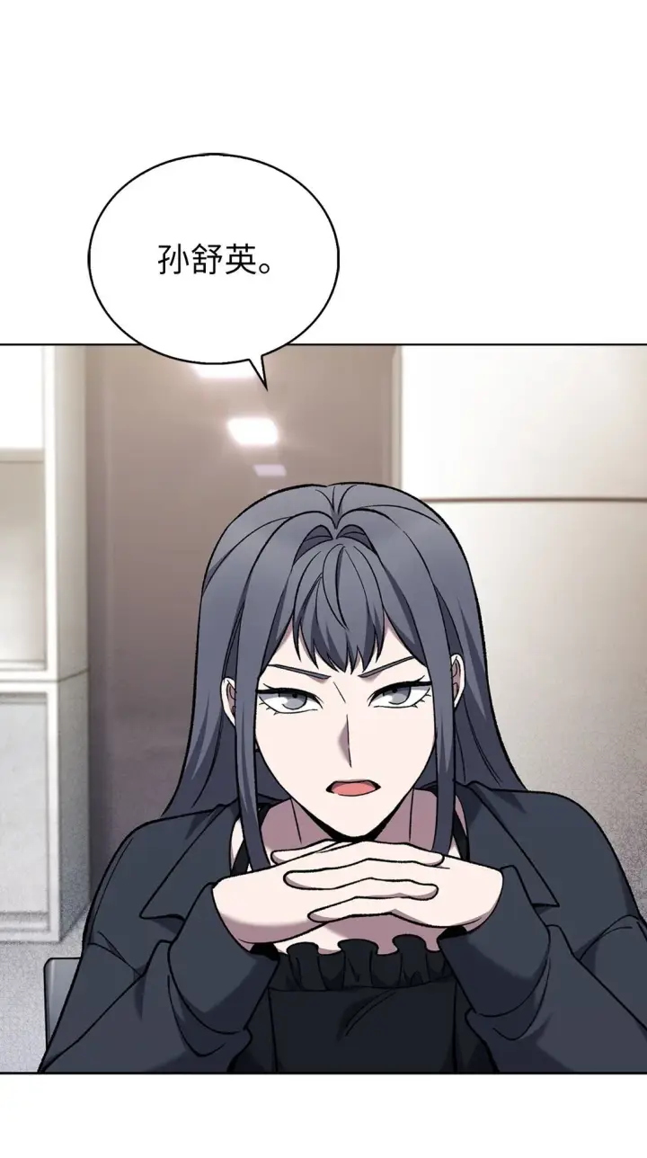 《来自武林的外卖员》033 资本的力量？图19