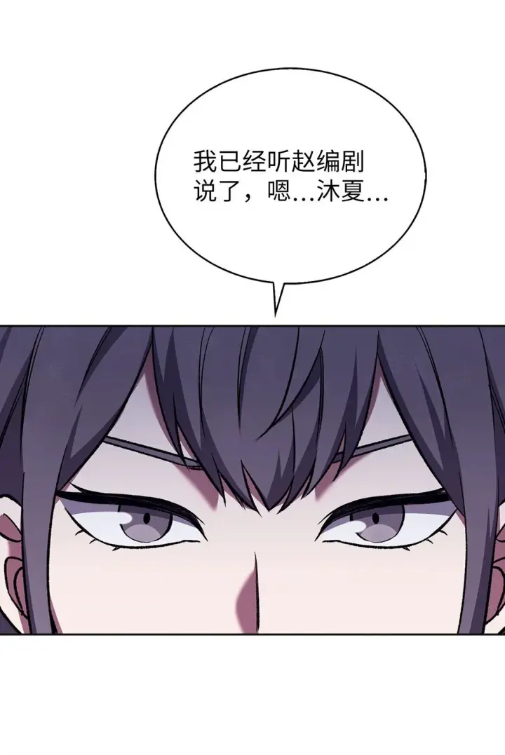 《来自武林的外卖员》033 资本的力量？图20