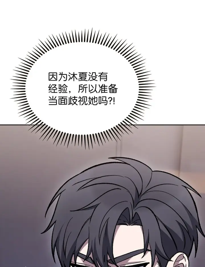 《来自武林的外卖员》033 资本的力量？图22