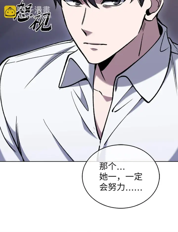 《来自武林的外卖员》033 资本的力量？图23