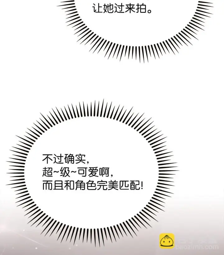 《来自武林的外卖员》033 资本的力量？图26