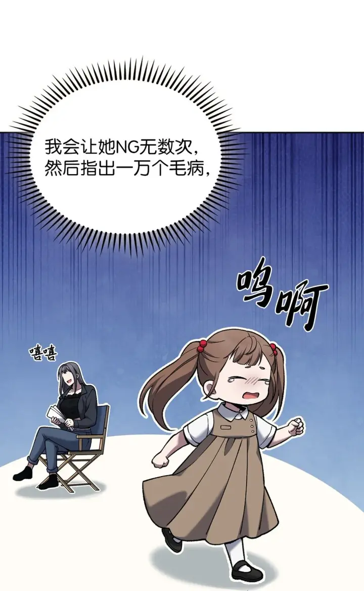 《来自武林的外卖员》033 资本的力量？图30