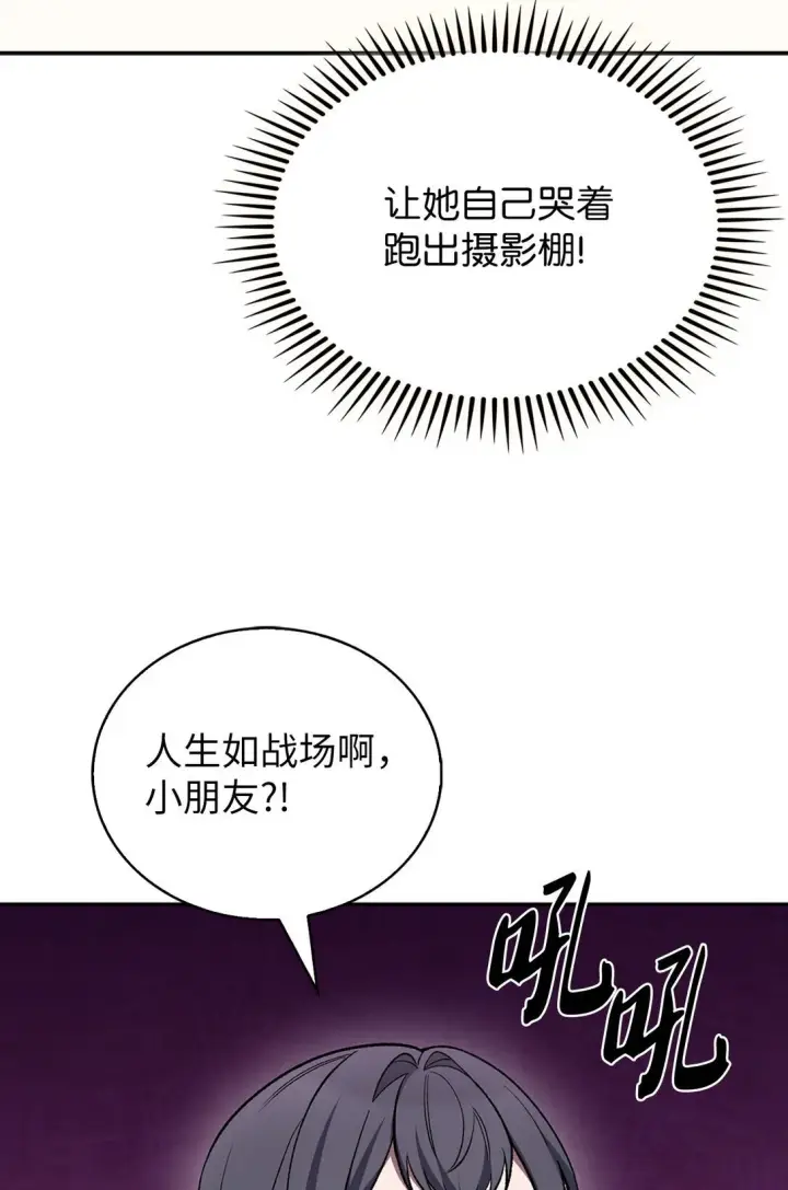 《来自武林的外卖员》033 资本的力量？图31