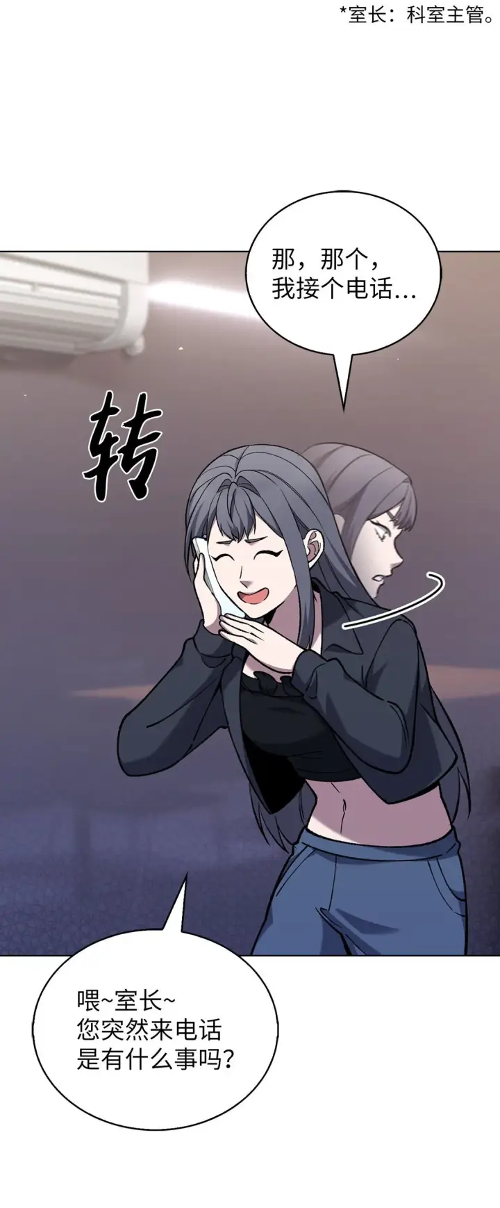 《来自武林的外卖员》033 资本的力量？图38