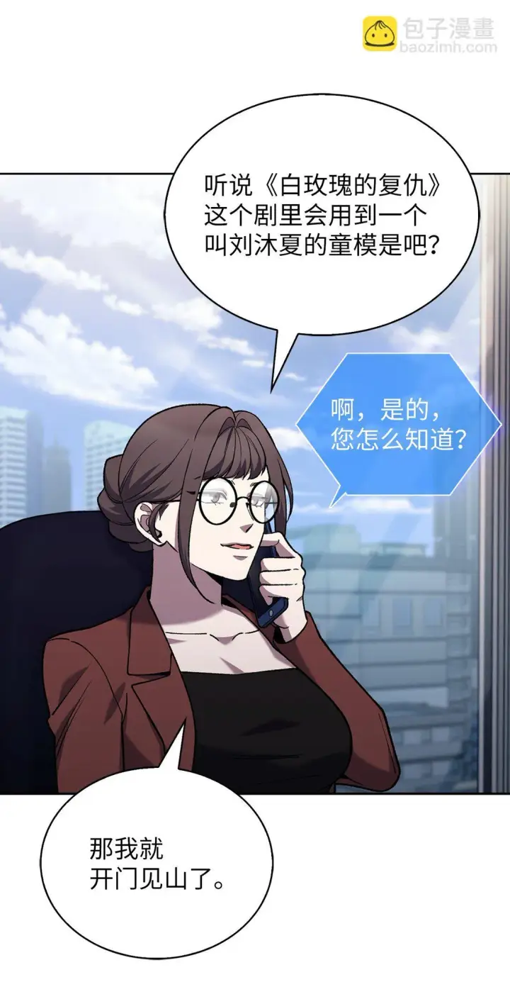 《来自武林的外卖员》033 资本的力量？图39