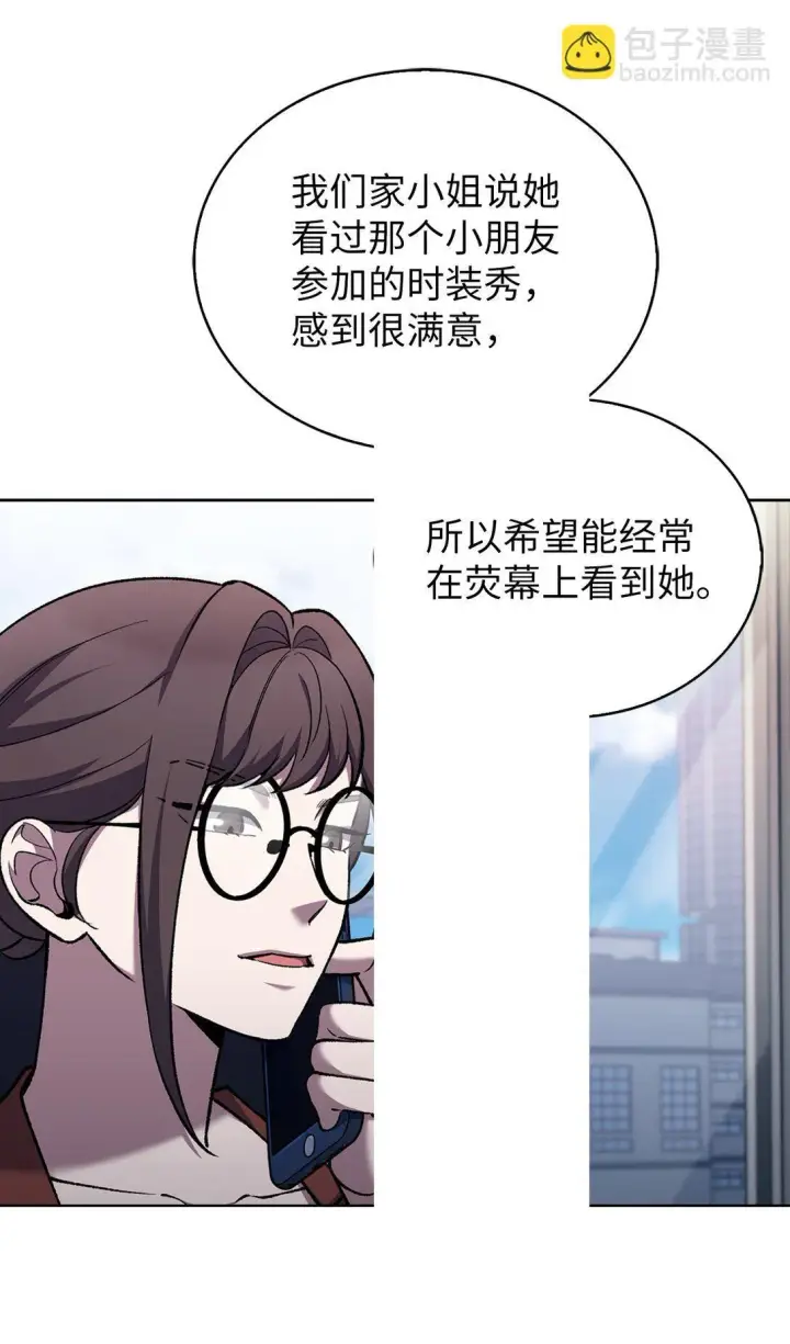 《来自武林的外卖员》033 资本的力量？图40