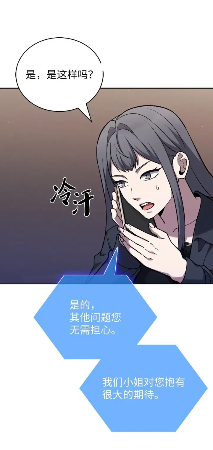 《来自武林的外卖员》033 资本的力量？图41