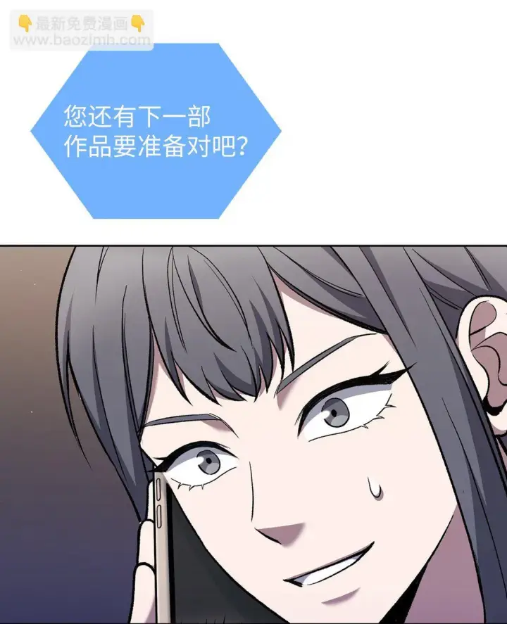 《来自武林的外卖员》033 资本的力量？图42