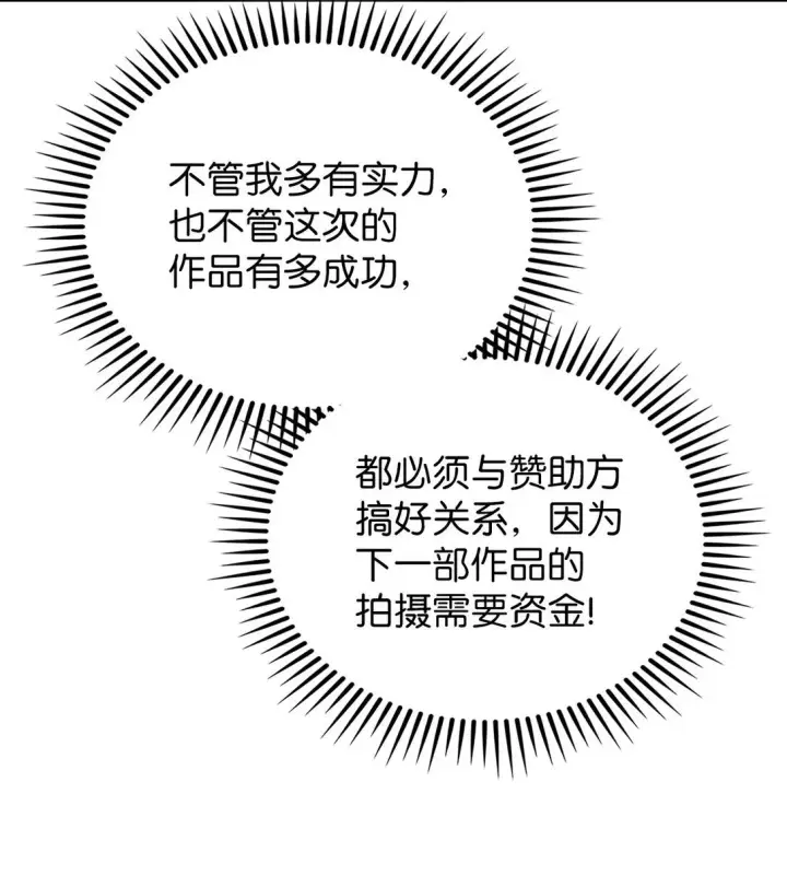 《来自武林的外卖员》033 资本的力量？图43