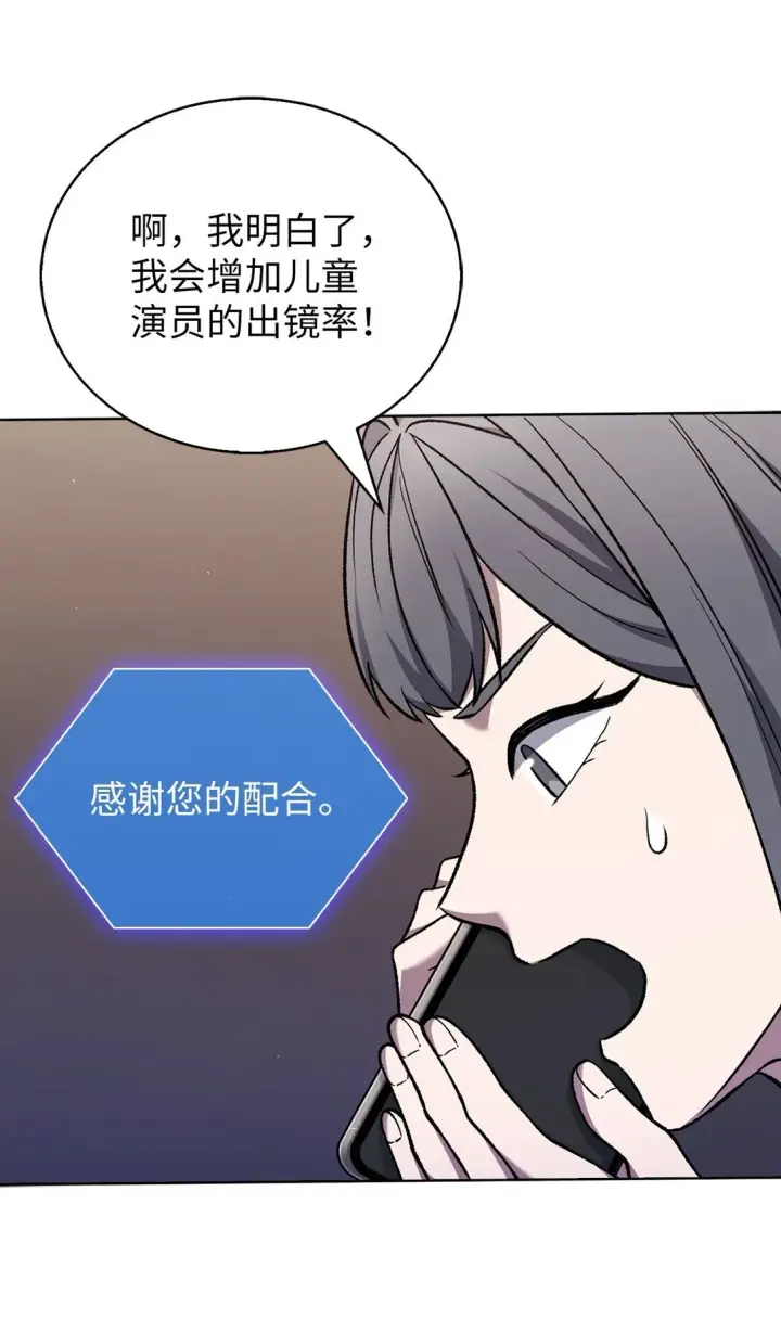 《来自武林的外卖员》033 资本的力量？图44
