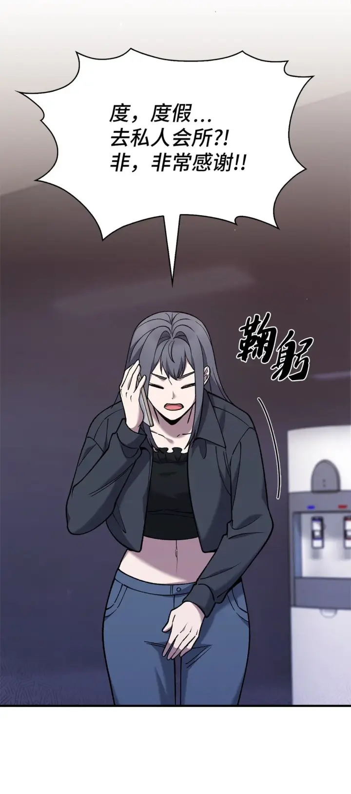 《来自武林的外卖员》033 资本的力量？图46