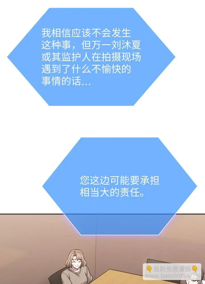 《来自武林的外卖员》033 资本的力量？图48