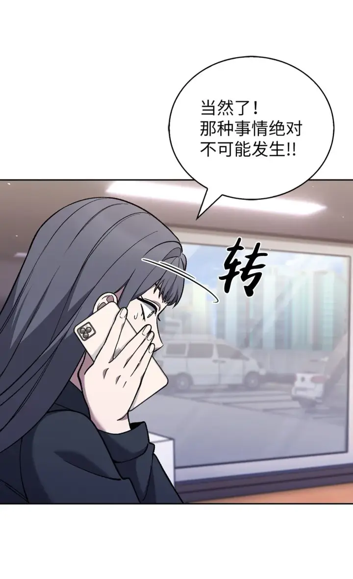 《来自武林的外卖员》033 资本的力量？图50