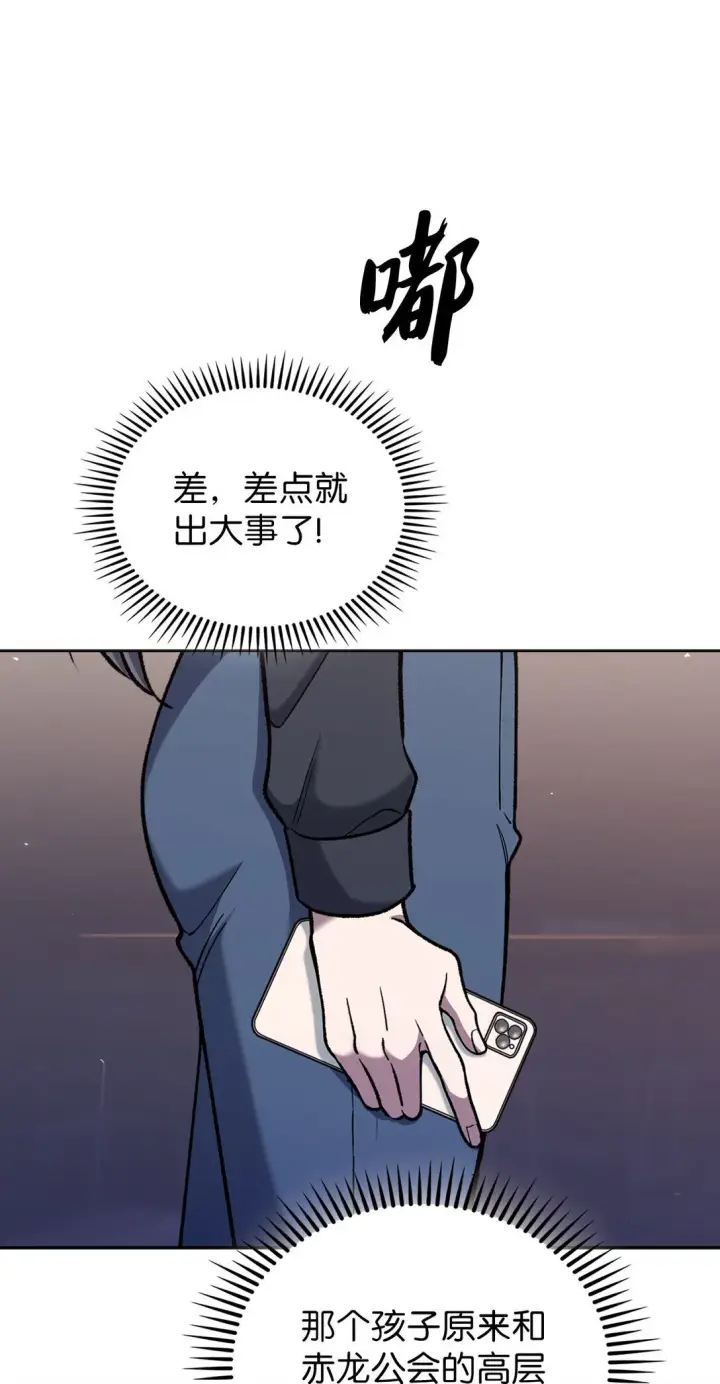 《来自武林的外卖员》033 资本的力量？图51