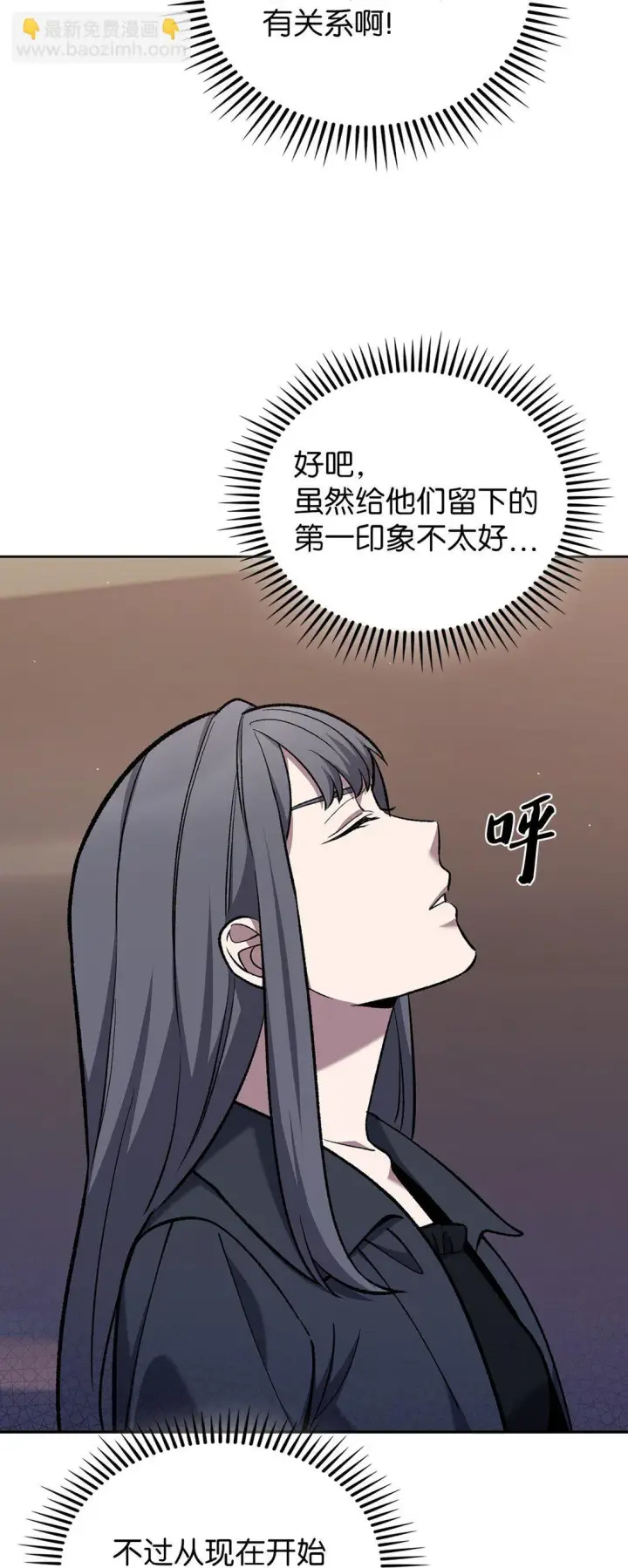 《来自武林的外卖员》033 资本的力量？图52