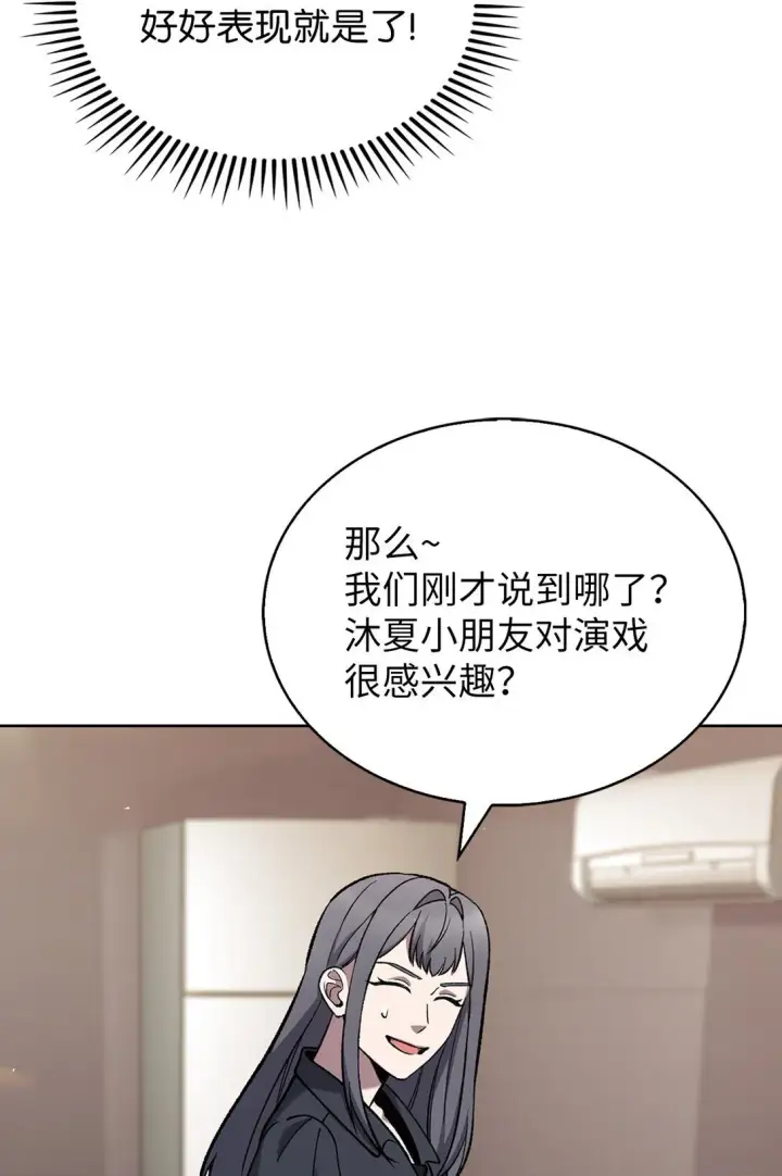 《来自武林的外卖员》033 资本的力量？图53