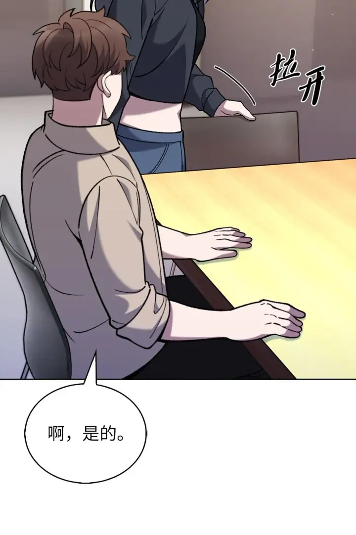 《来自武林的外卖员》033 资本的力量？图54