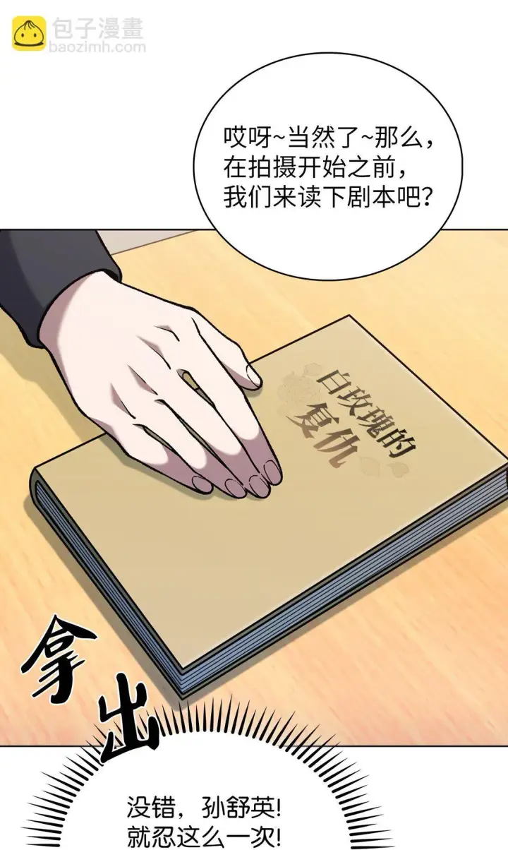 《来自武林的外卖员》033 资本的力量？图57