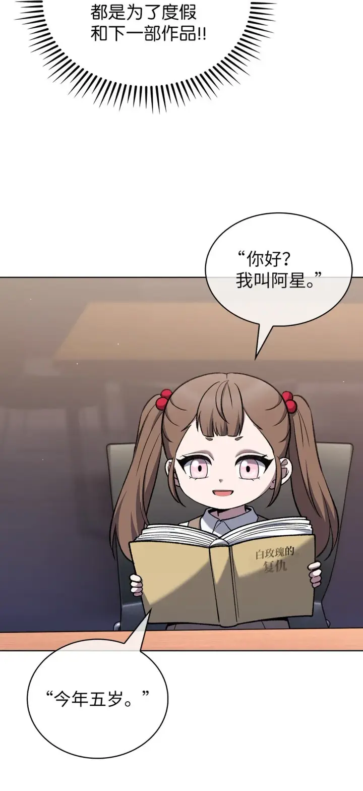 《来自武林的外卖员》033 资本的力量？图58