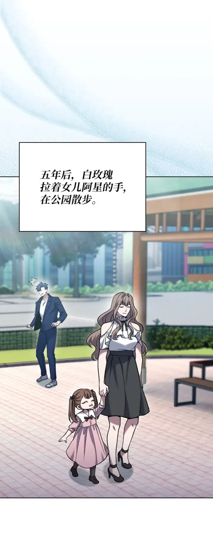 《来自武林的外卖员》033 资本的力量？图60