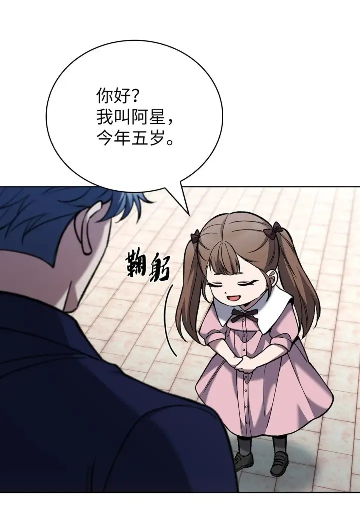 《来自武林的外卖员》033 资本的力量？图65