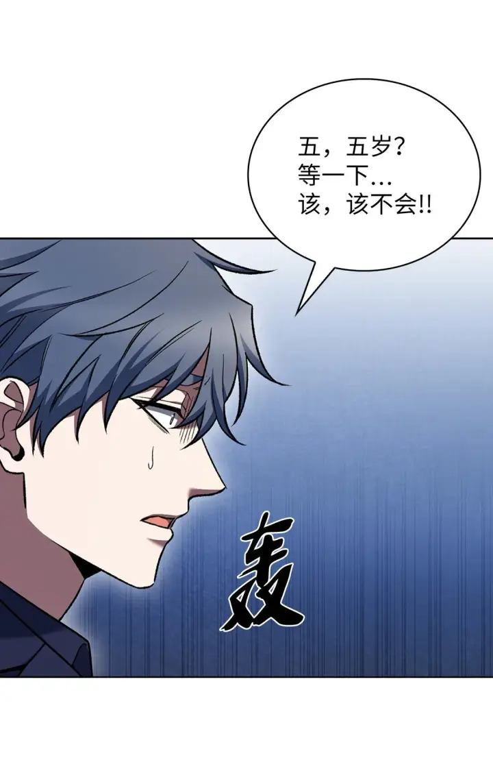 《来自武林的外卖员》033 资本的力量？图66