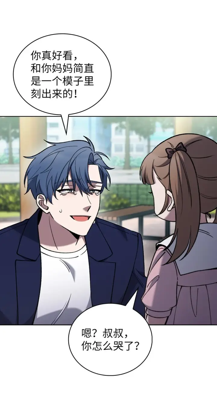 《来自武林的外卖员》033 资本的力量？图69
