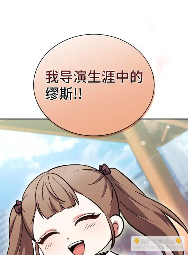 《来自武林的外卖员》033 资本的力量？图78