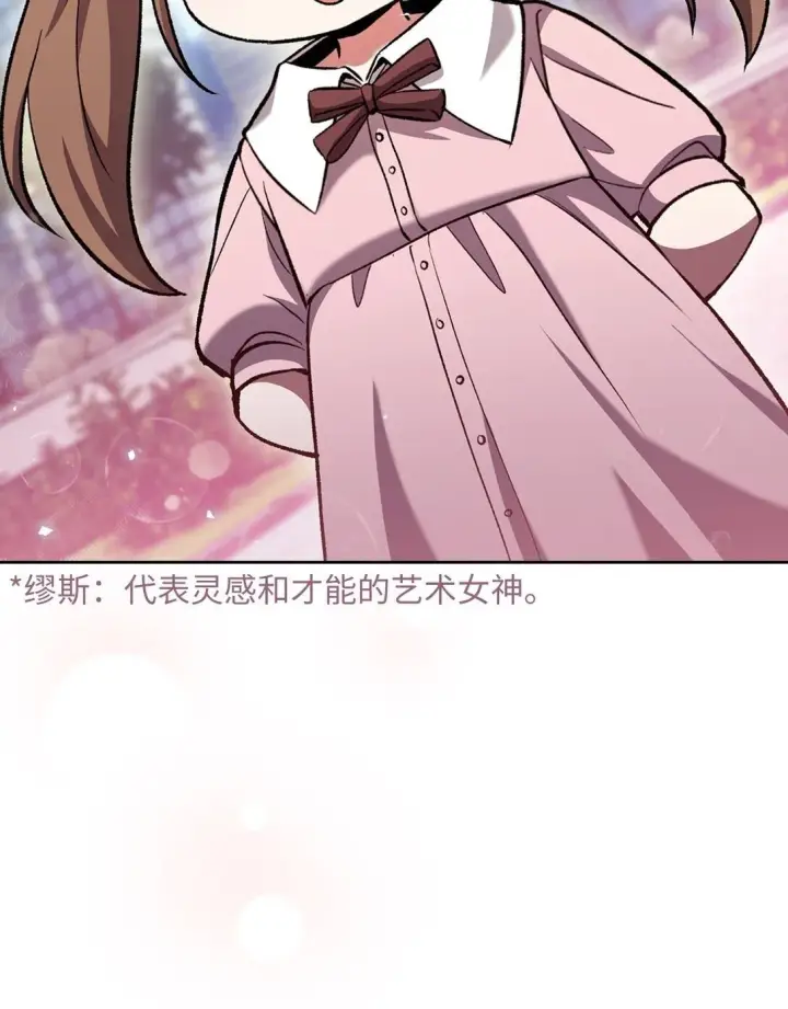 《来自武林的外卖员》033 资本的力量？图79