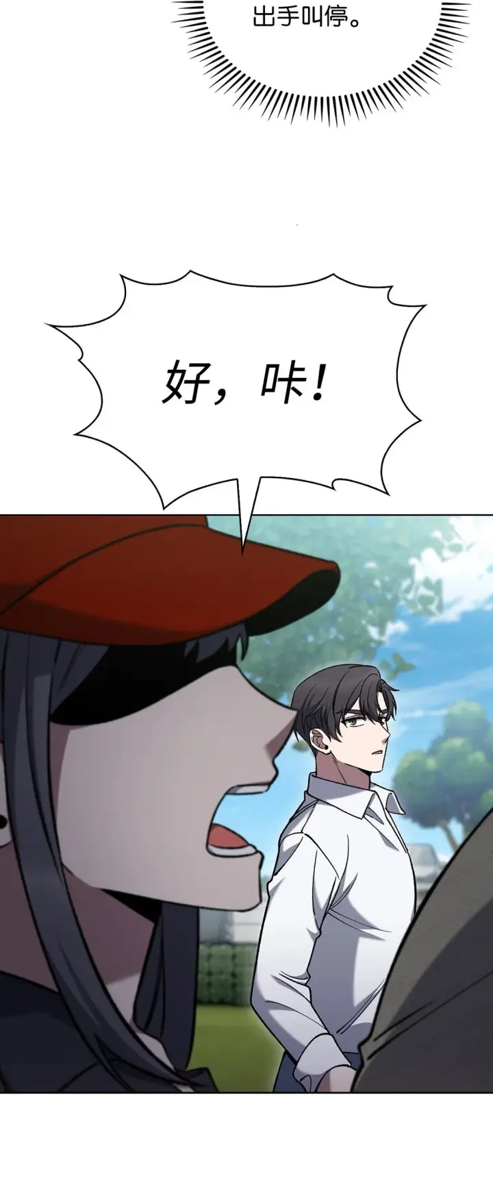 《来自武林的外卖员》033 资本的力量？图9