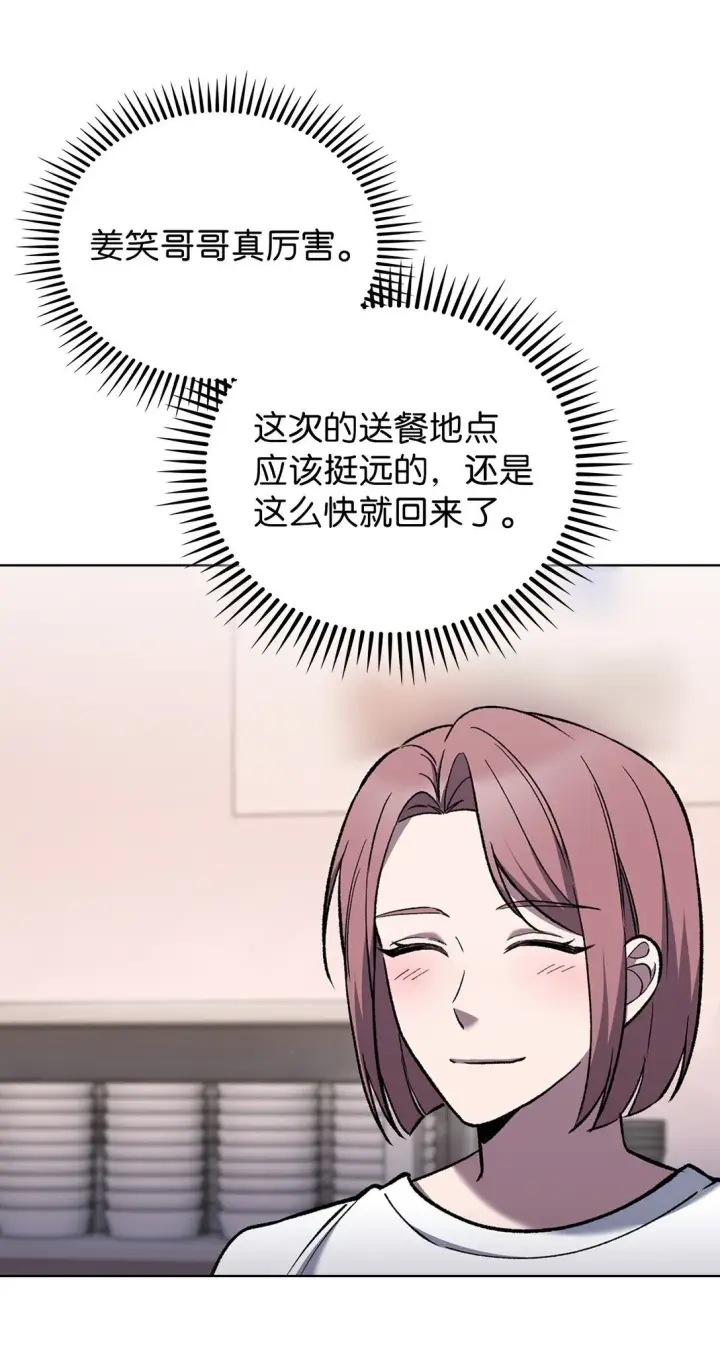 《来自武林的外卖员》034 毒焰图11