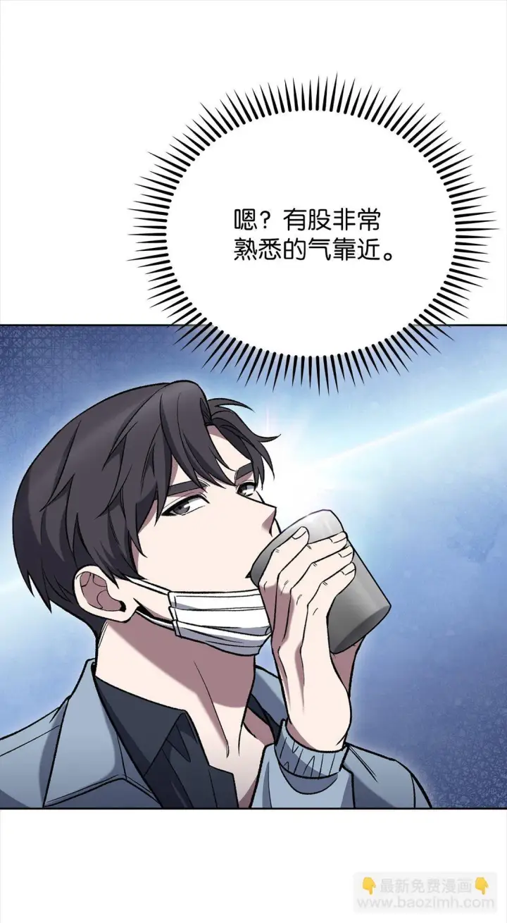 《来自武林的外卖员》034 毒焰图15