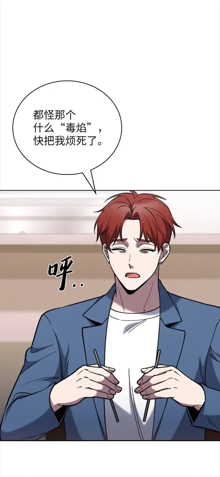 《来自武林的外卖员》034 毒焰图21