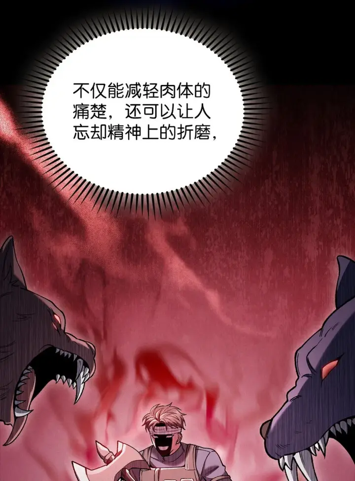 《来自武林的外卖员》034 毒焰图25