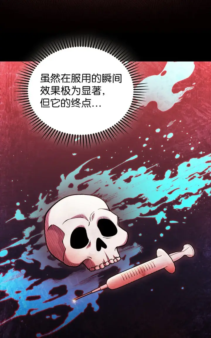 《来自武林的外卖员》034 毒焰图28