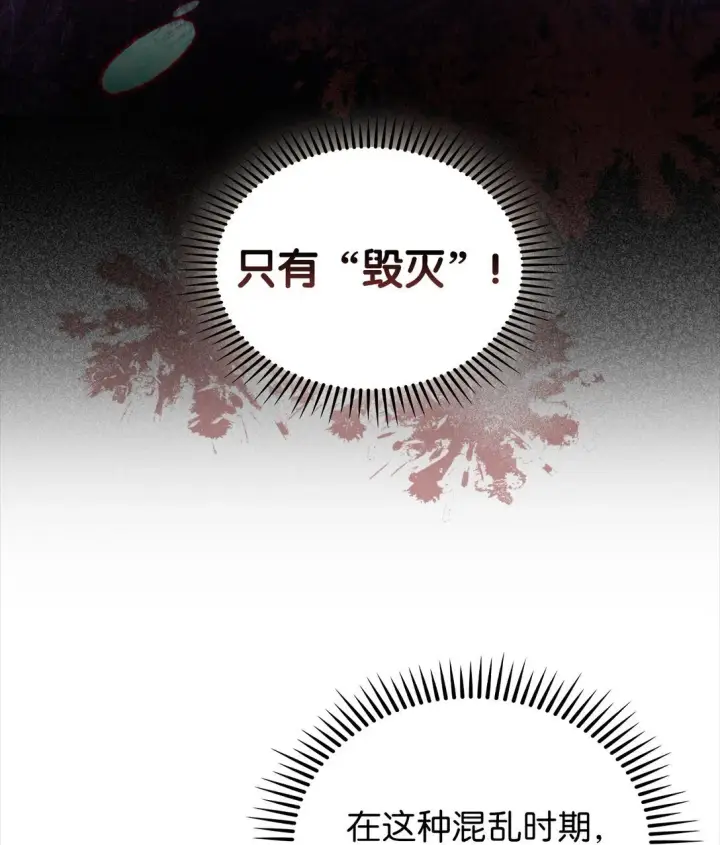 《来自武林的外卖员》034 毒焰图29
