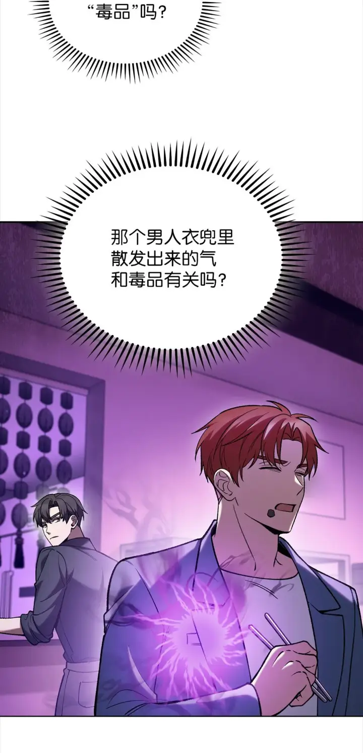 《来自武林的外卖员》034 毒焰图32